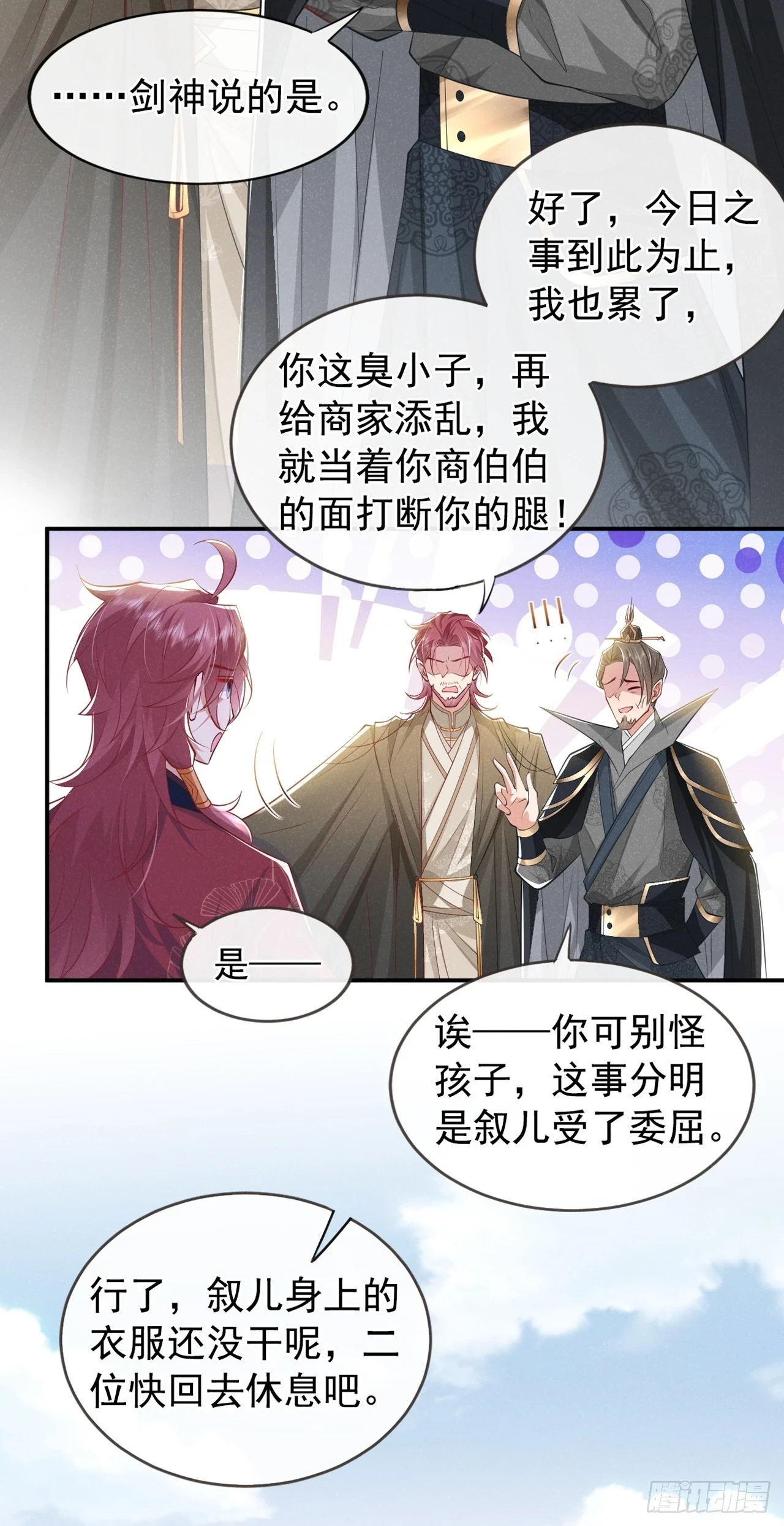第7话 你真的喜欢那季迟？9