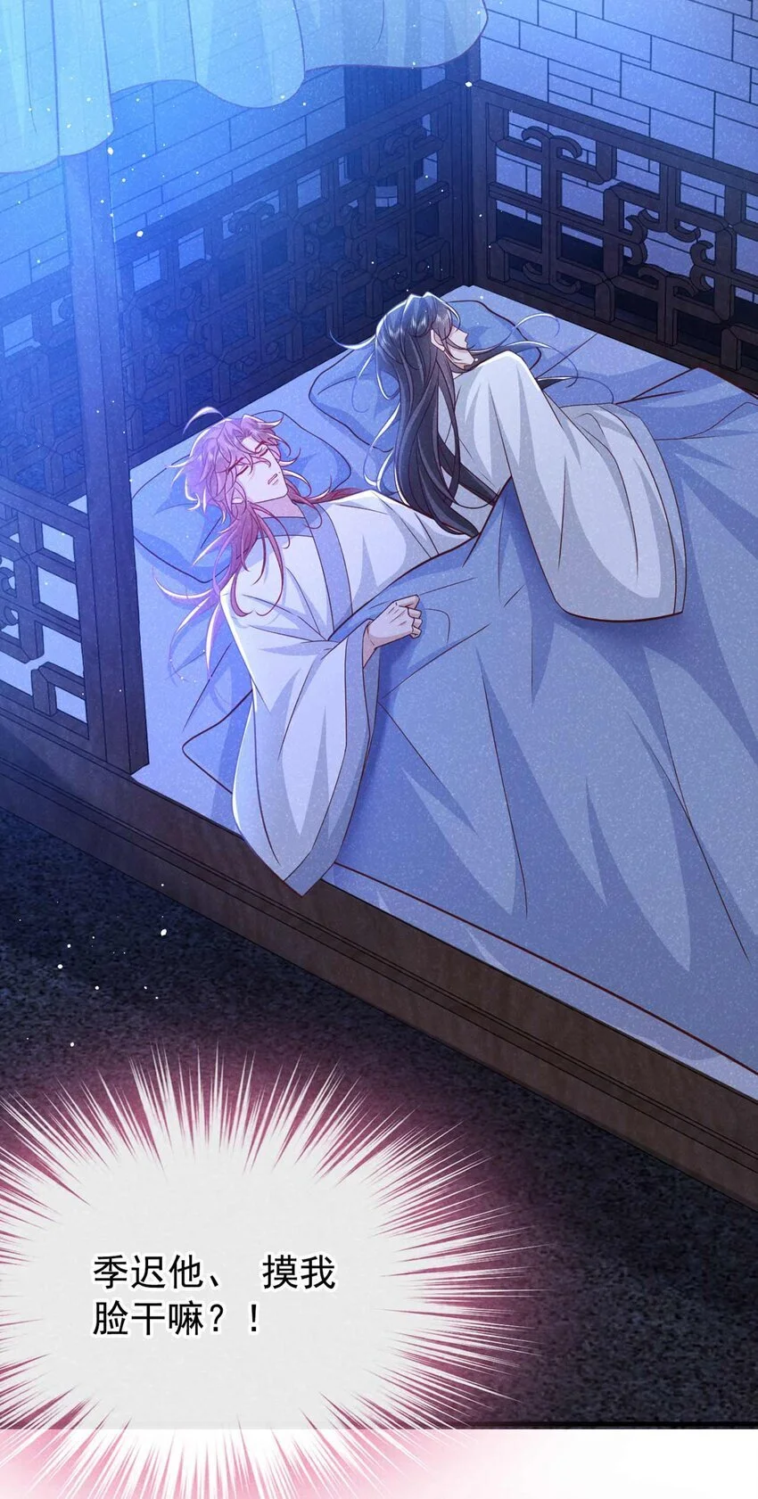 第75话 季迟！救我！2