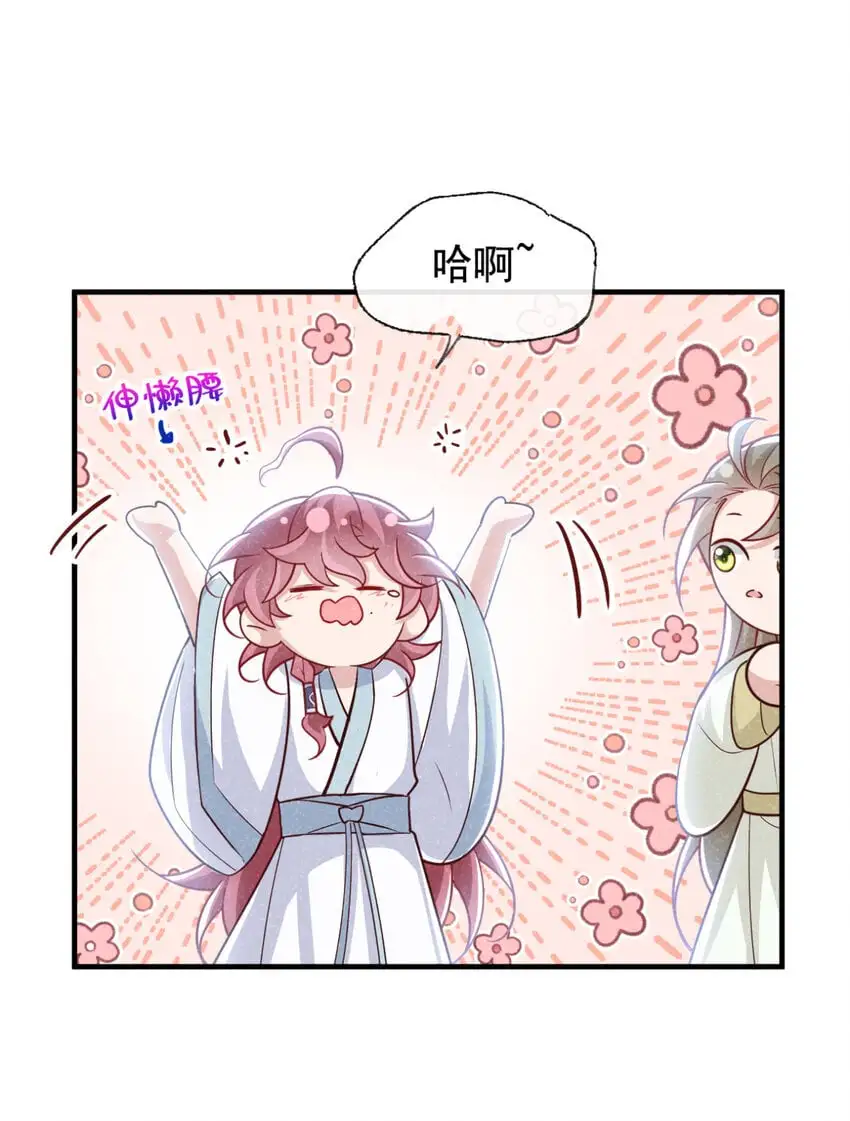 第76话 你也失宠了？！2
