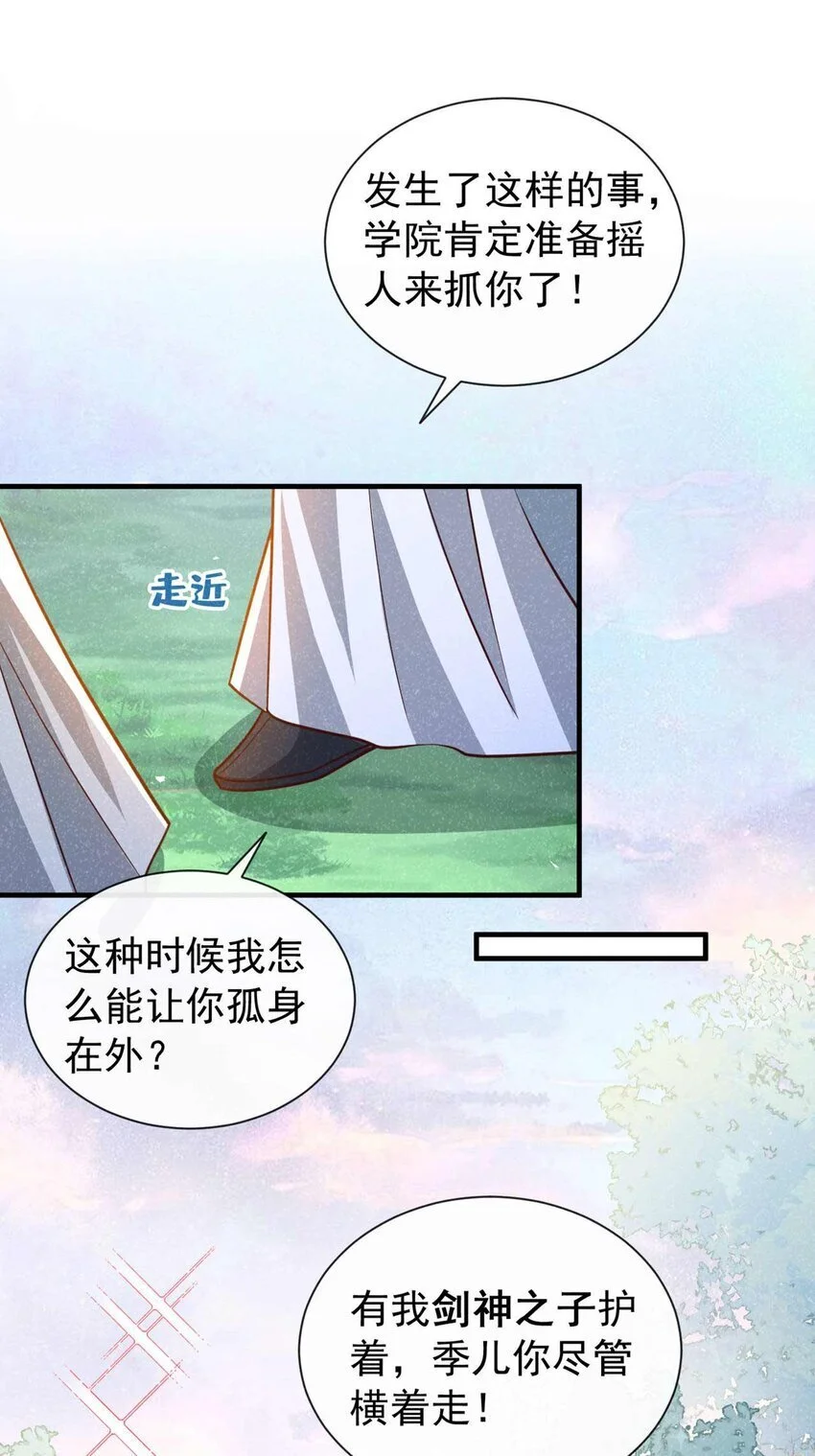 第69话 小温不是魔物！28