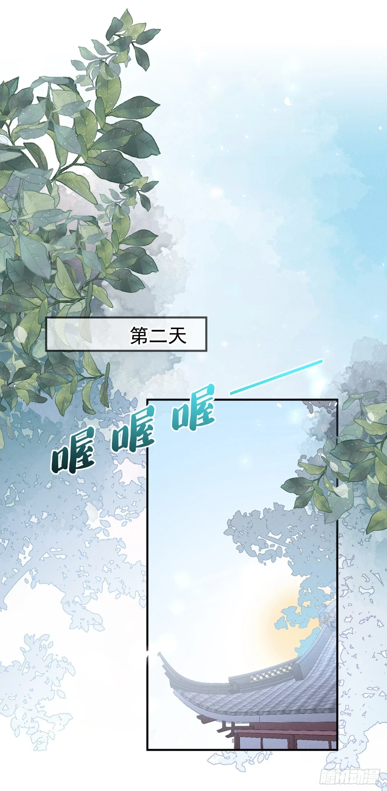 第8话 极品绿茶司小叙5