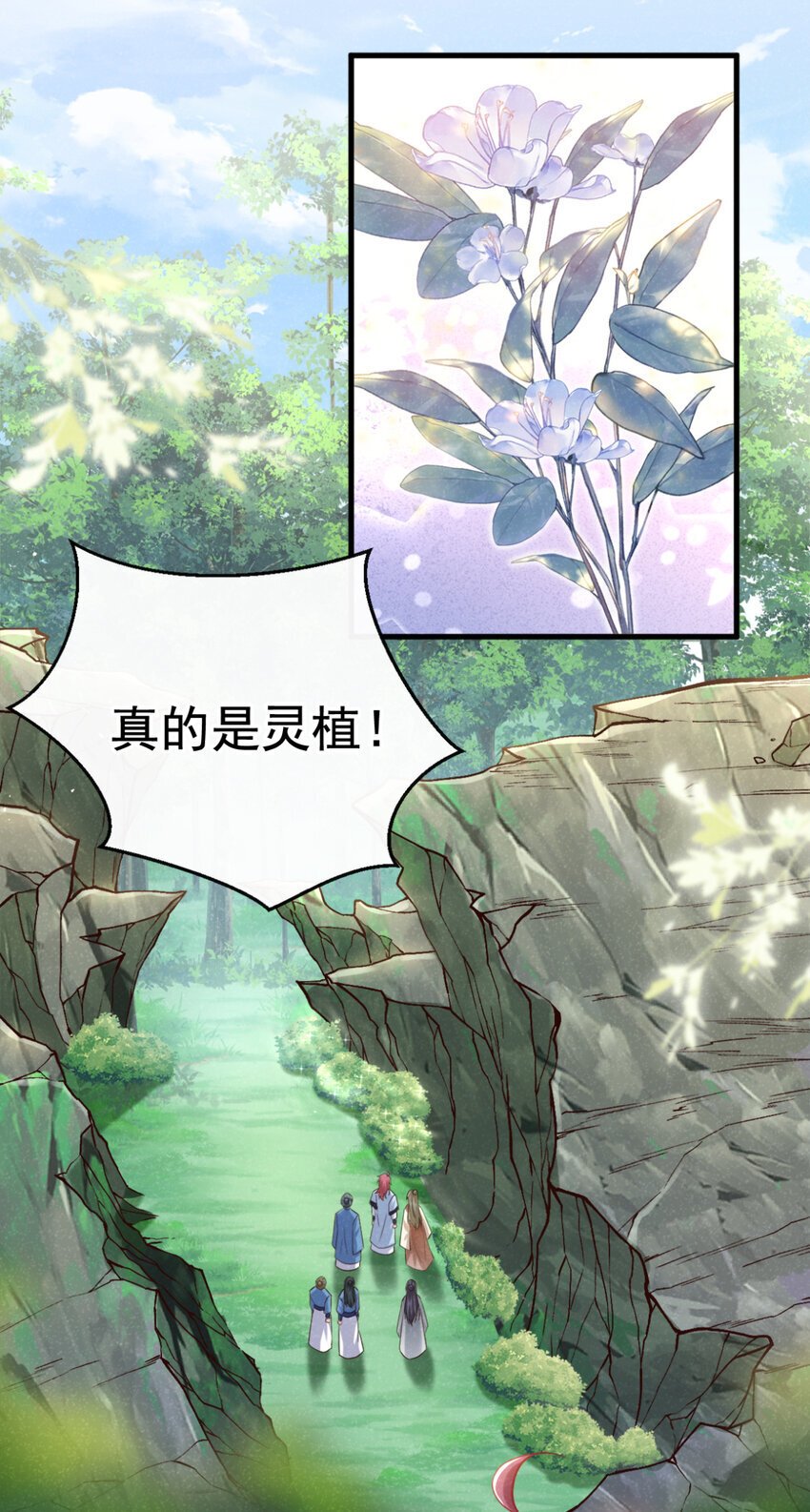 第56话 他俩是一伙的？！7