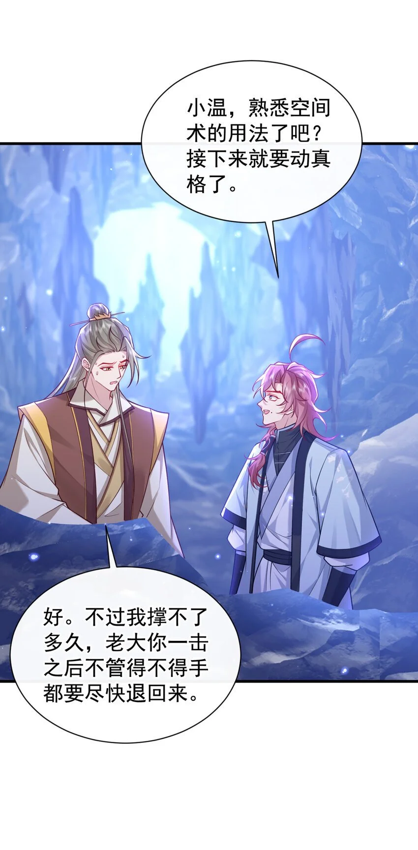 第66话 我不干净了！4