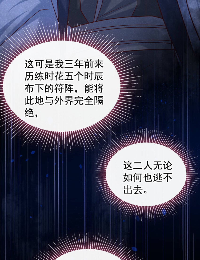 第57话 你疯了？竟敢行凶！18