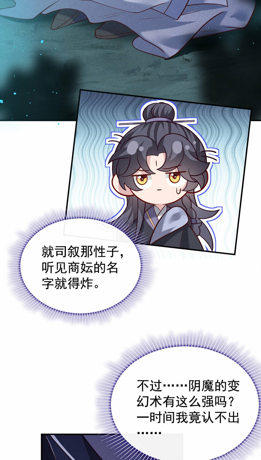 第39话 果然是阴灵！23