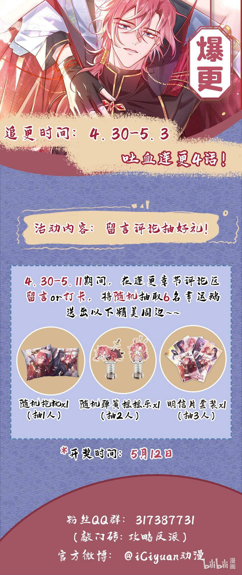 第23话 我们一起睡？30