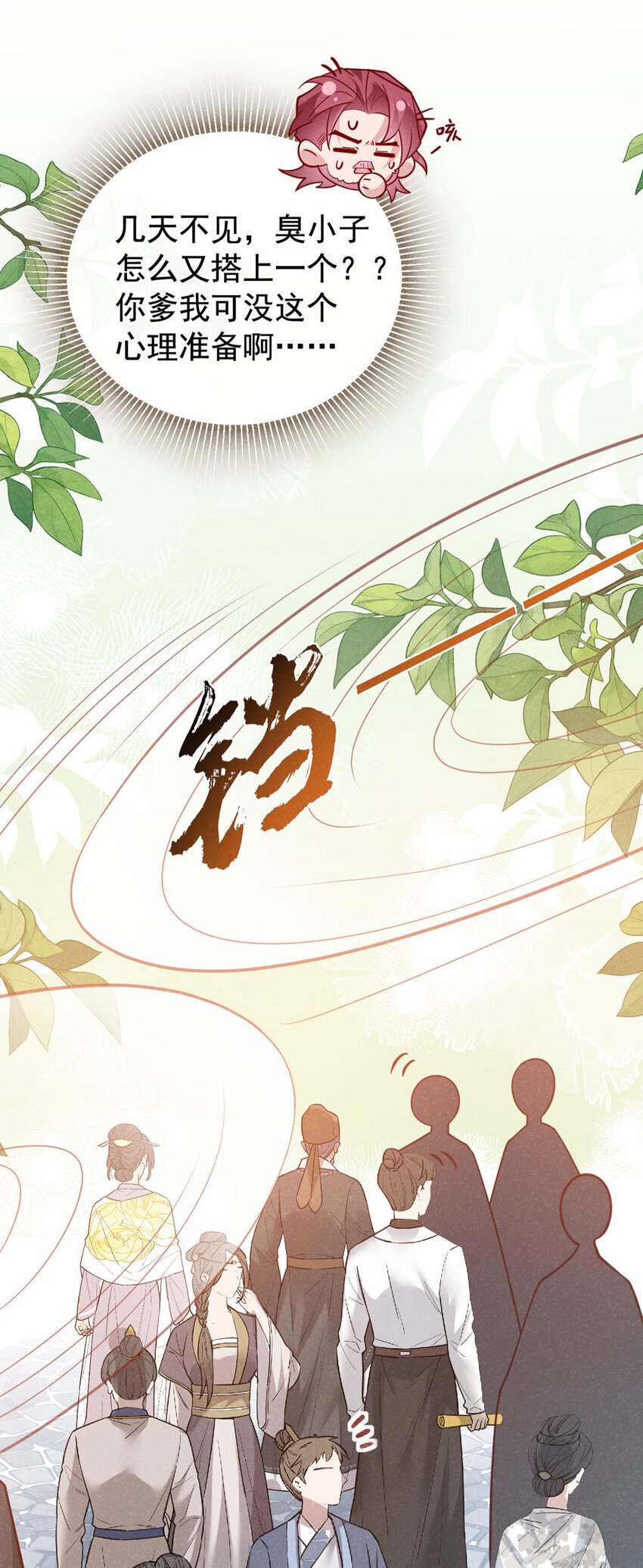 第53话 老爹你来啦？！15