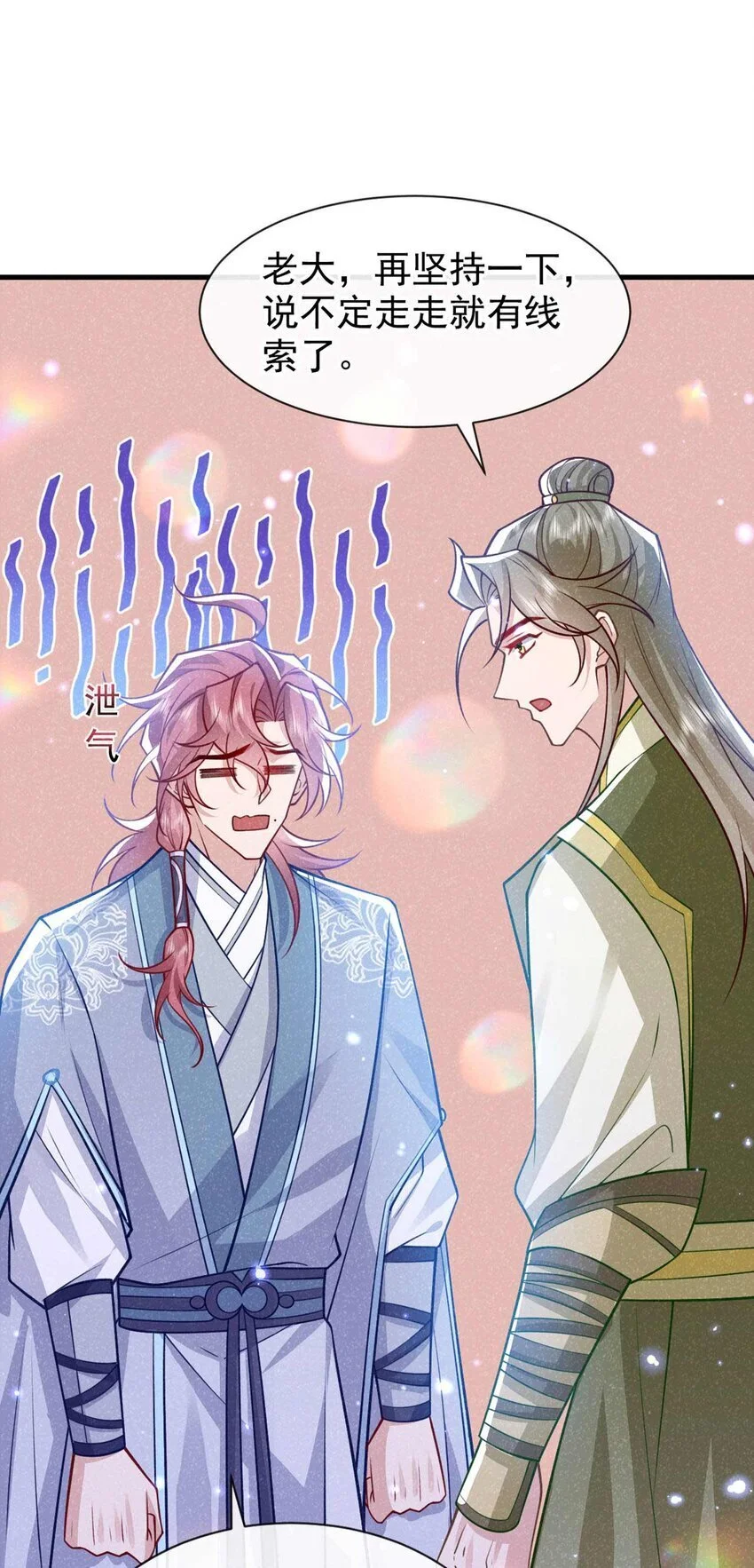 第81话 藏宝图是假的？23