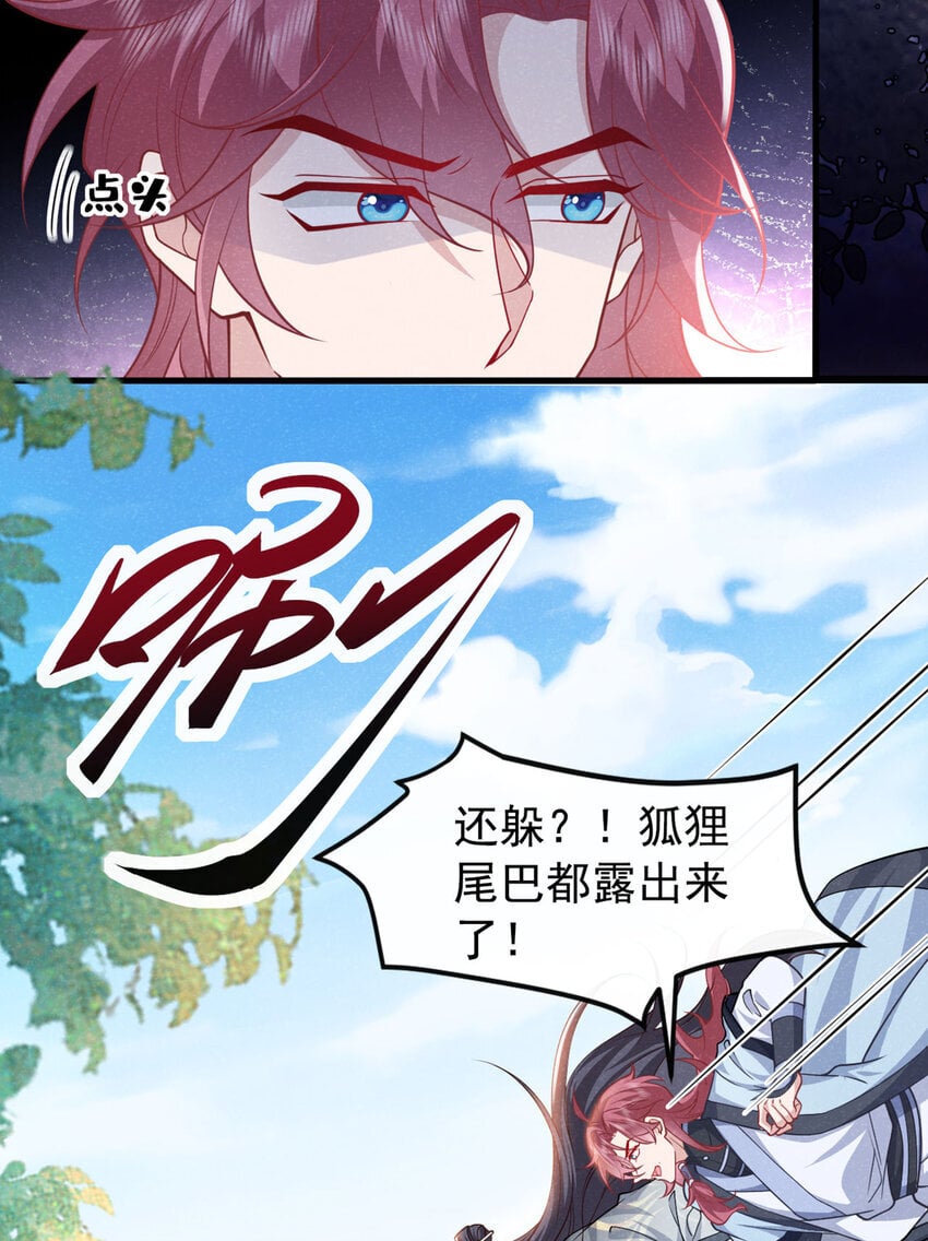 第54话 怎么又是你们？11