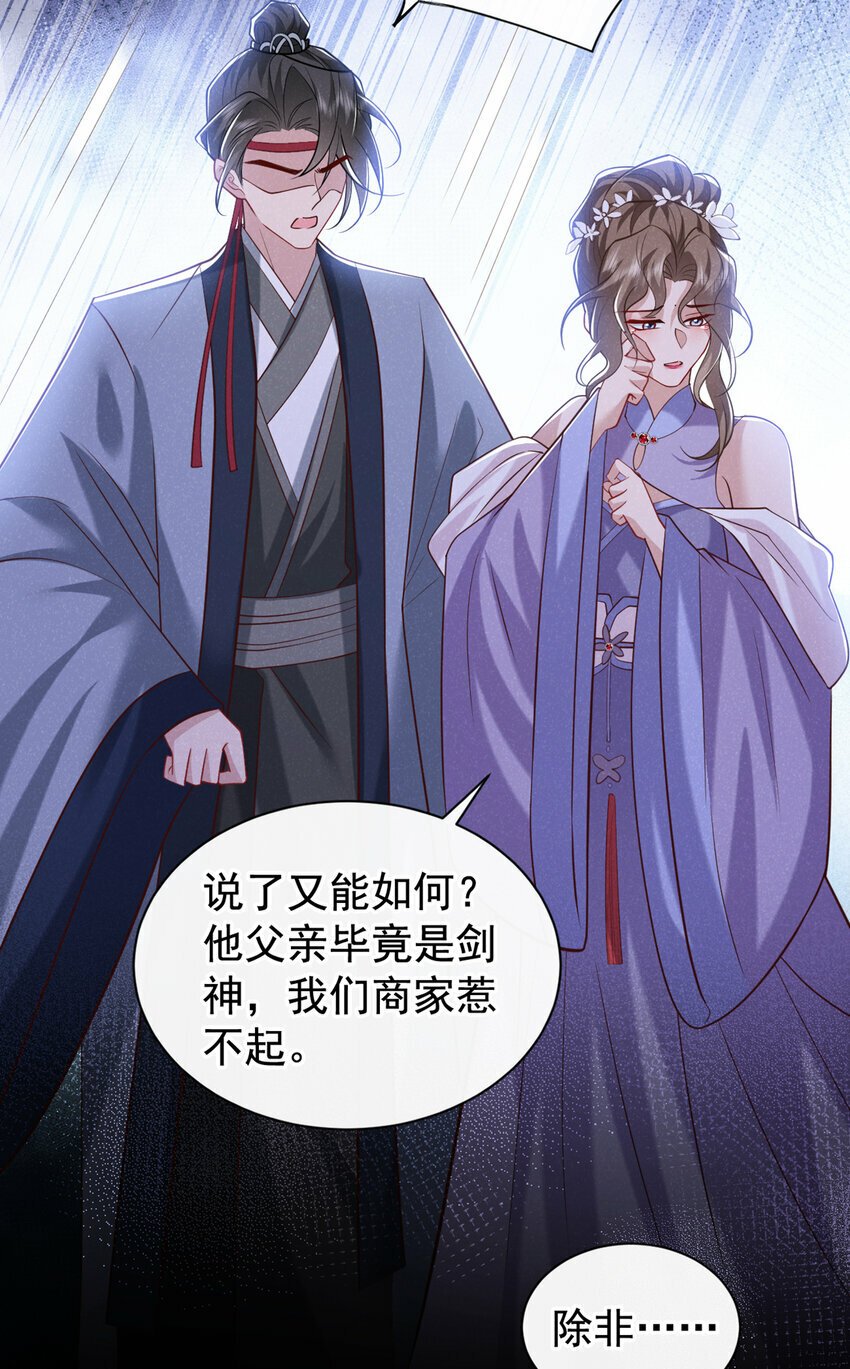 第34话 我要司叙消失！31