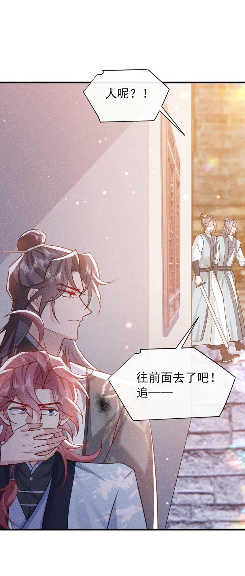 第71话 糟了，追兵！25
