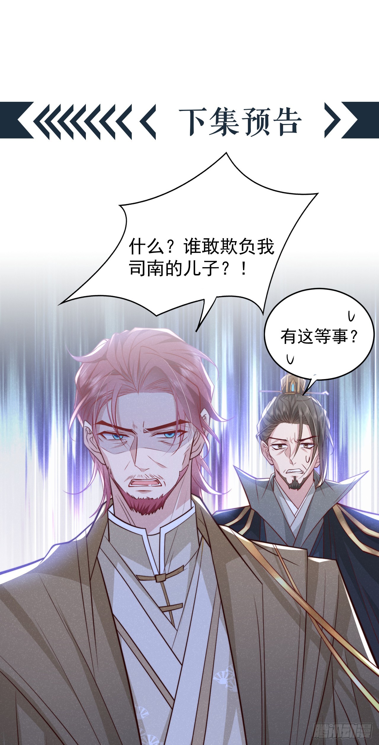 第4话 等等，他有那么好心？27