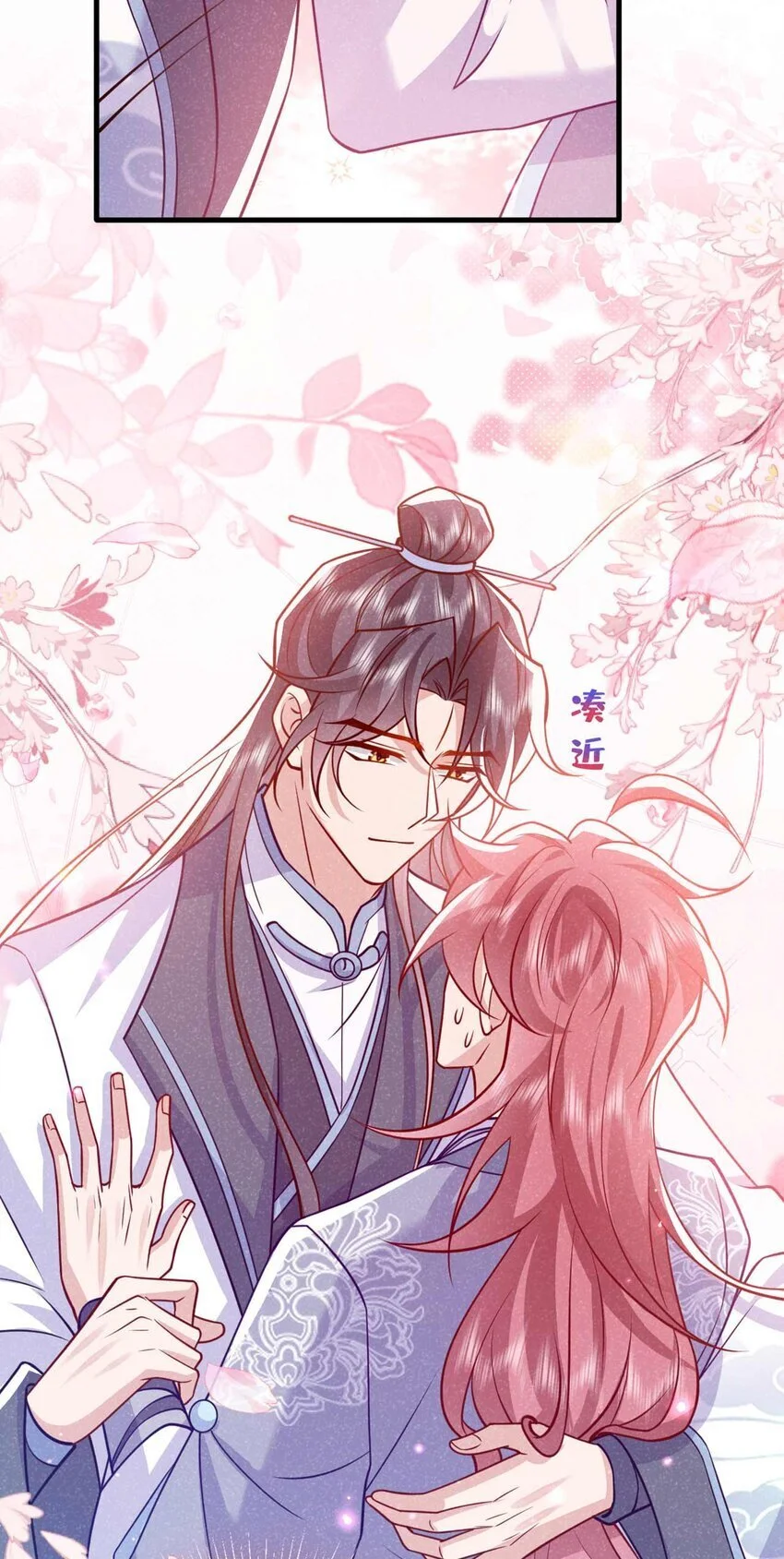 第79话 你要回商家？29