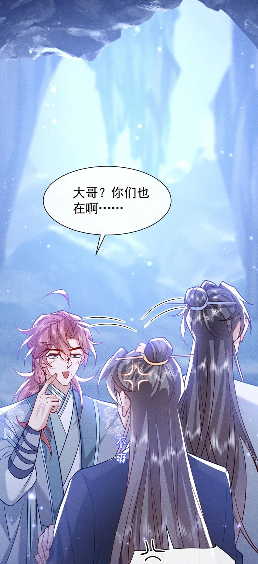 第85话 这是，前世的记忆？32