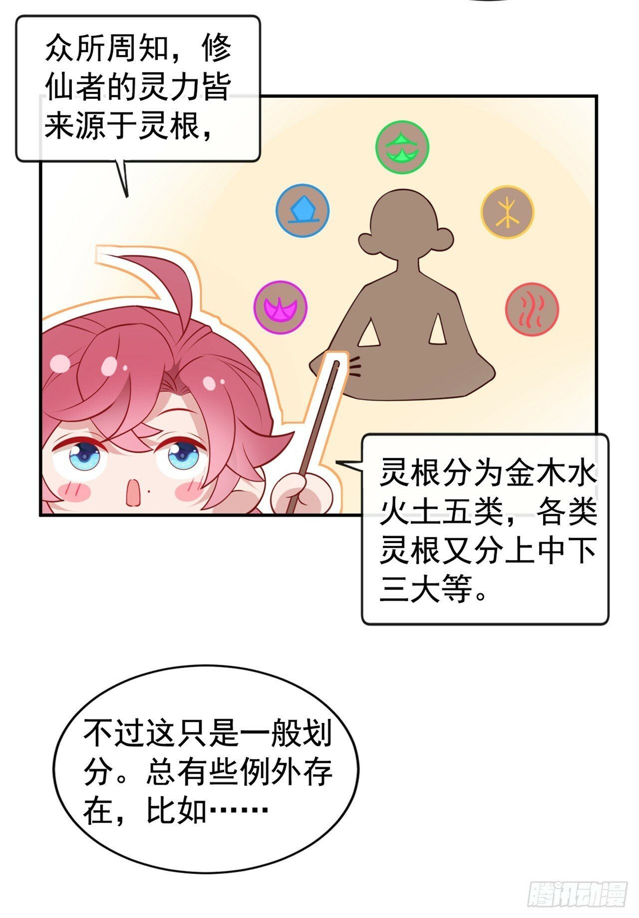 第19话 废物中的顶级废物？32