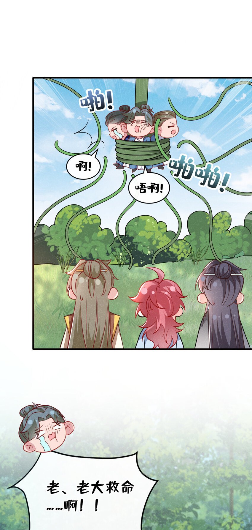 第54话 怎么又是你们？30