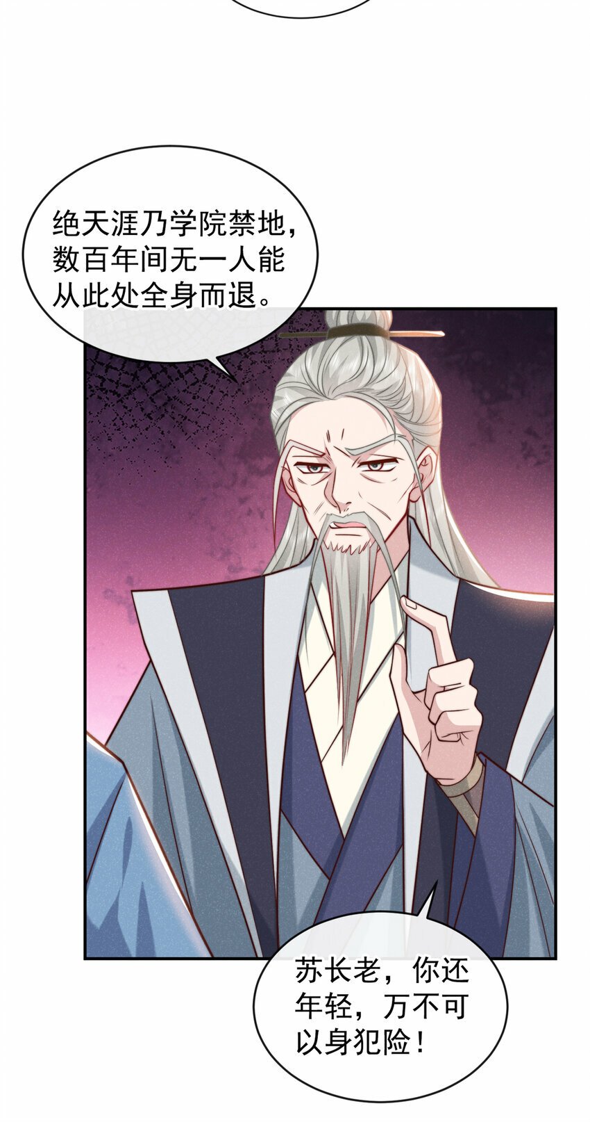 第30话 他们的目标是我？22