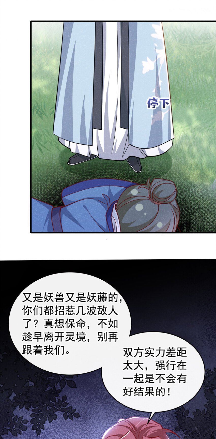 第55话 这不就是活地图？8