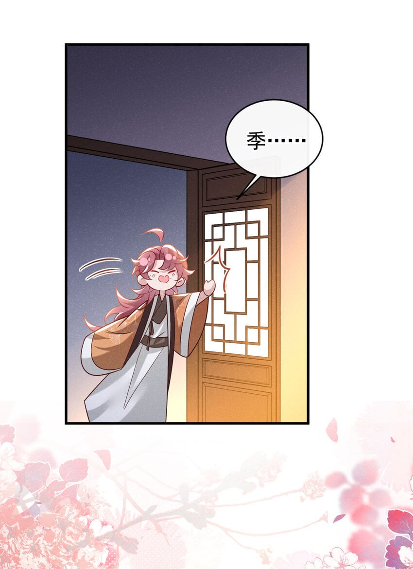 第47话 季迟，你也来暖床？24