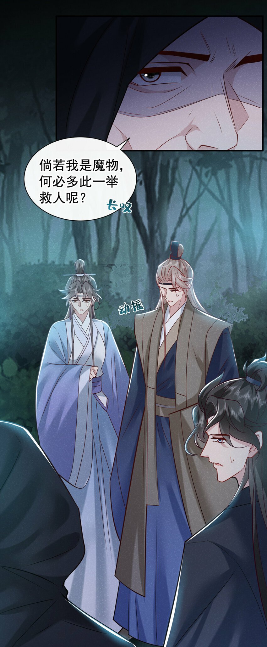 第42话 你们可能被骗了19