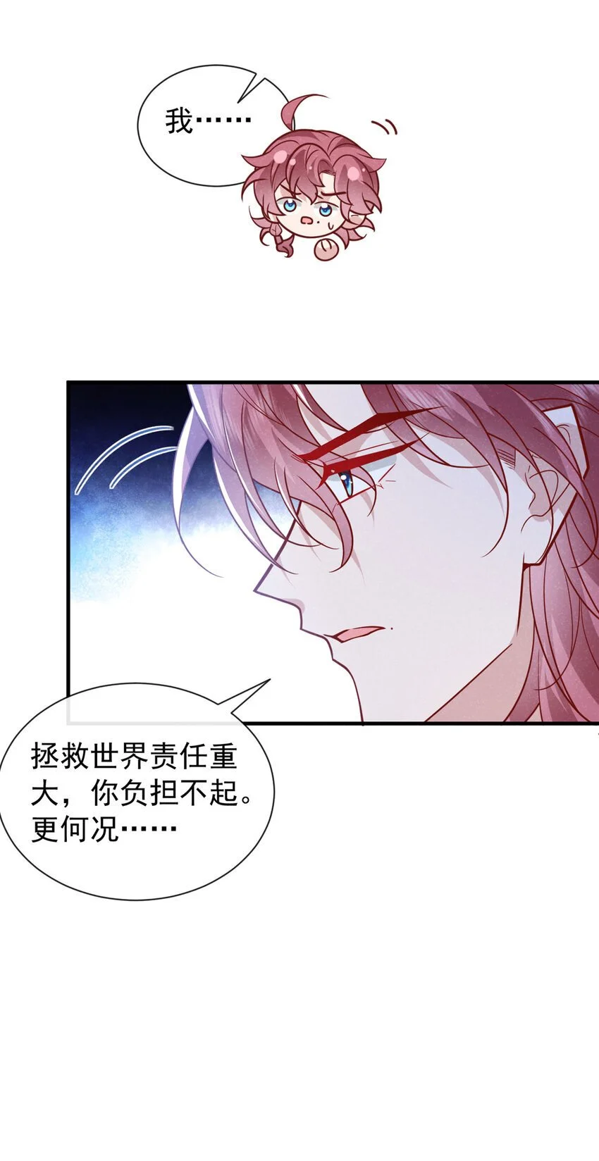 第85话 这是，前世的记忆？2