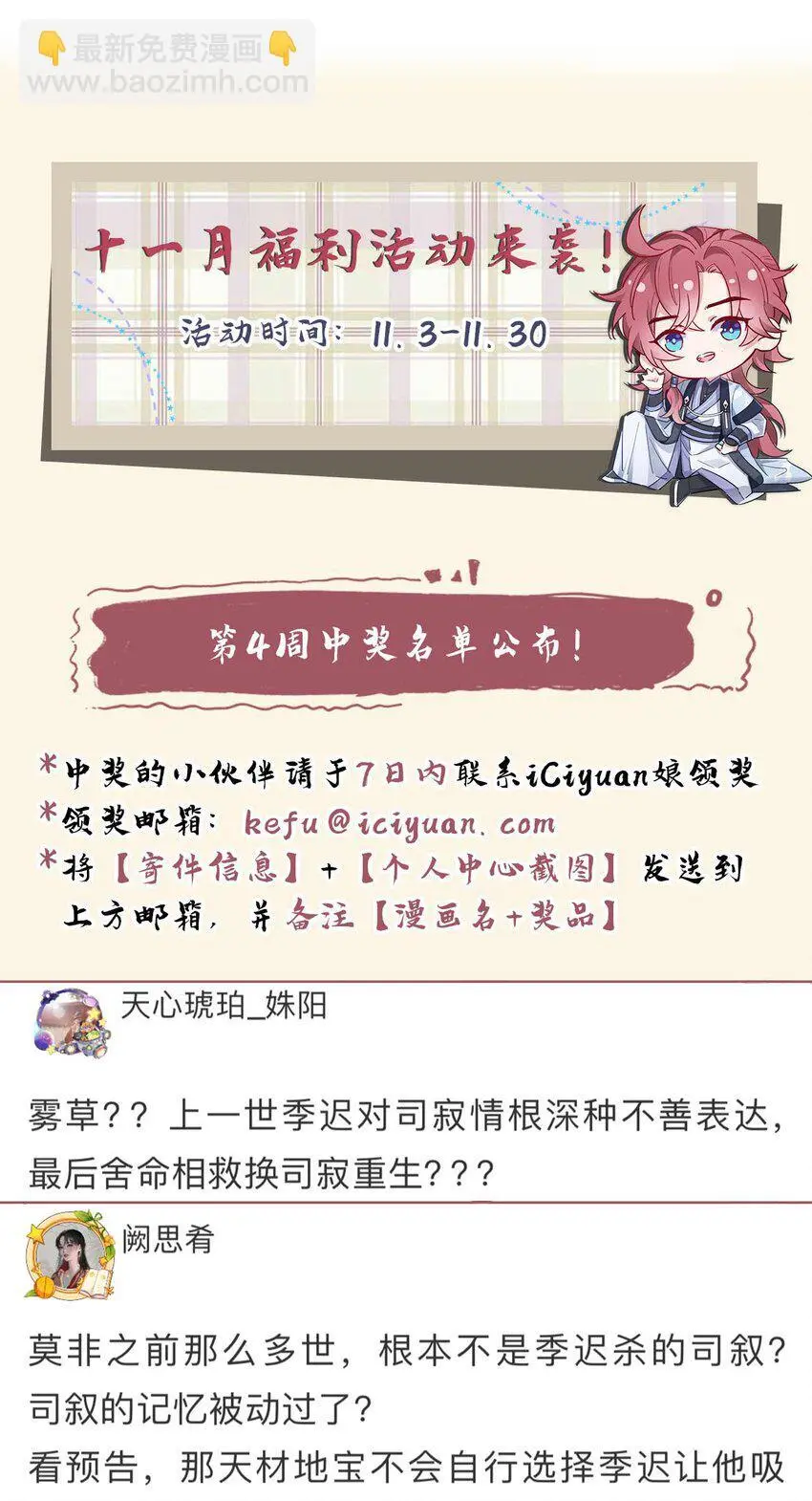 第83话 这是……鸿蒙珠？！36