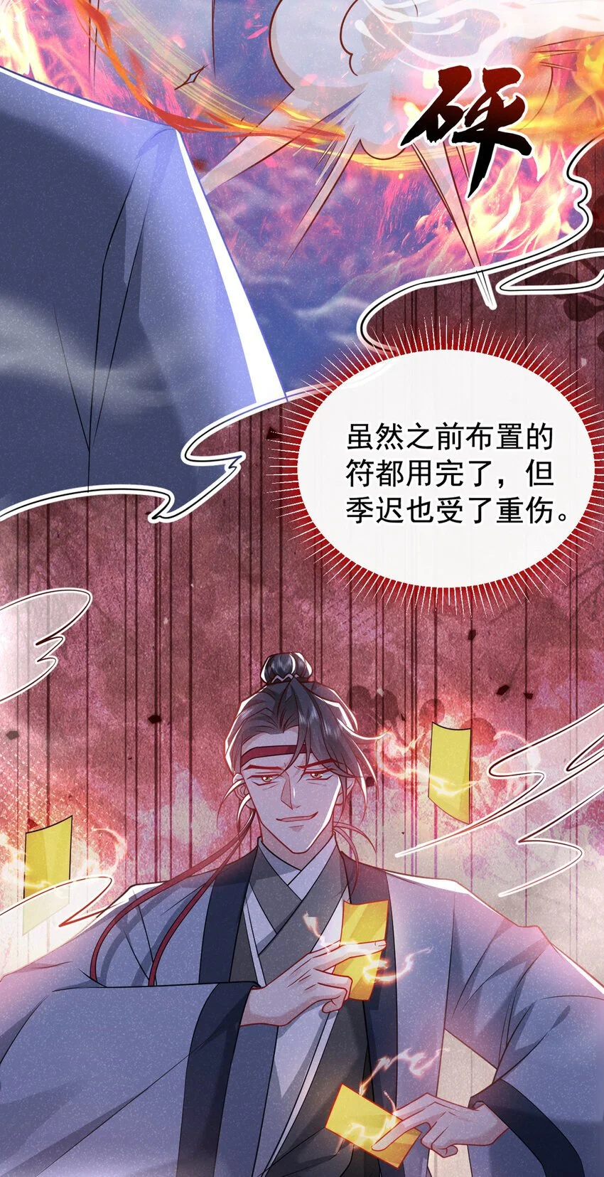 第65话 真是……孽缘啊31
