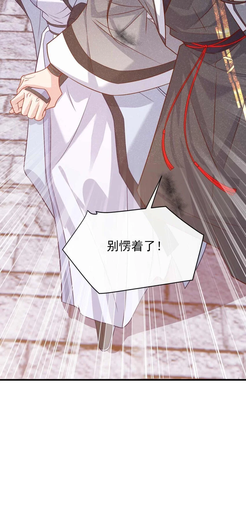 第71话 糟了，追兵！11