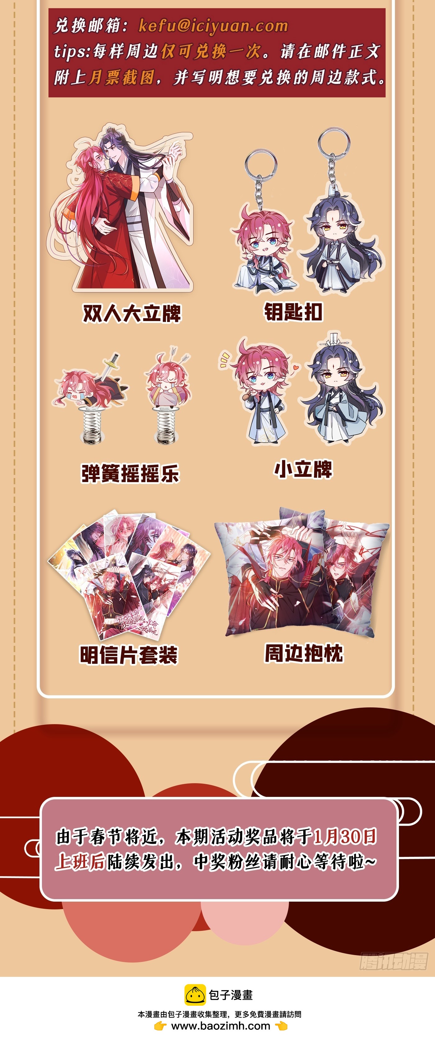 第4话 等等，他有那么好心？32