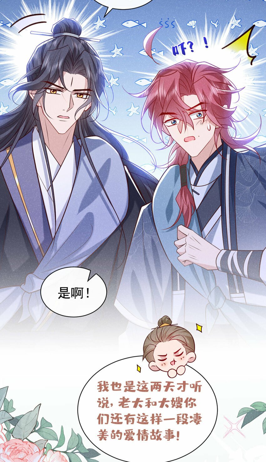 第36话 我是大嫂？！14