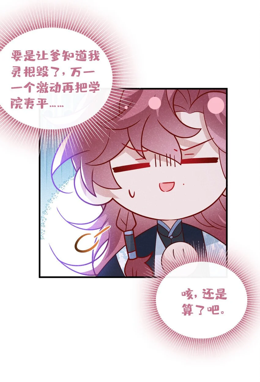 第67话 不能放他们离开！14