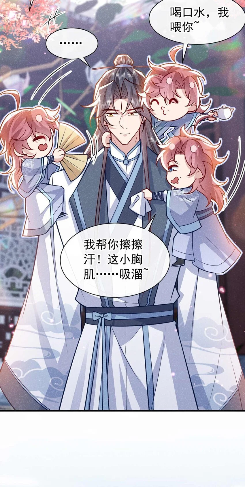 第79话 你要回商家？16