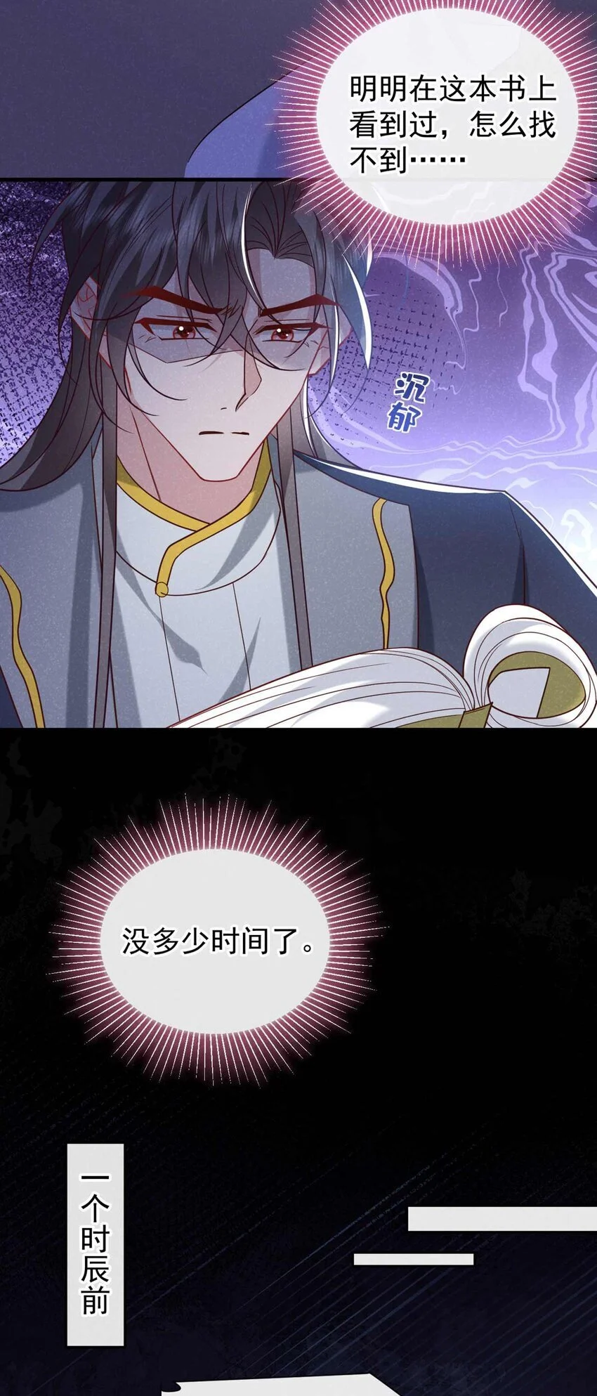 第80话 鸿蒙珠这么厉害？2