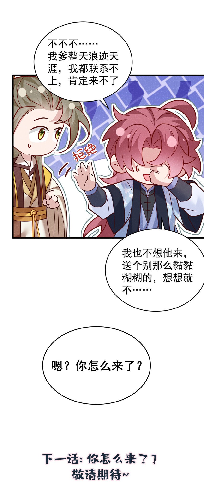 第52话 我被敷衍了？33