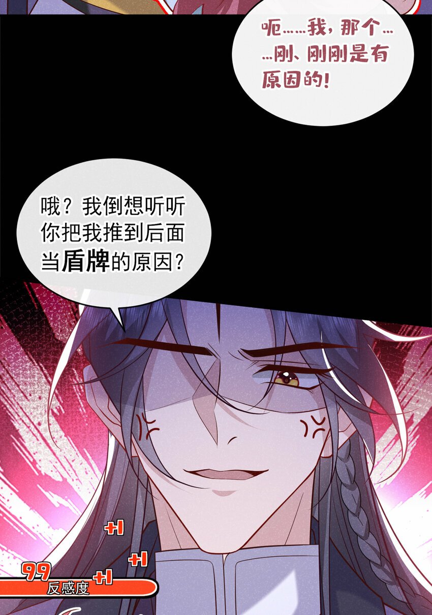 第28话 抱着我，别撒手！13