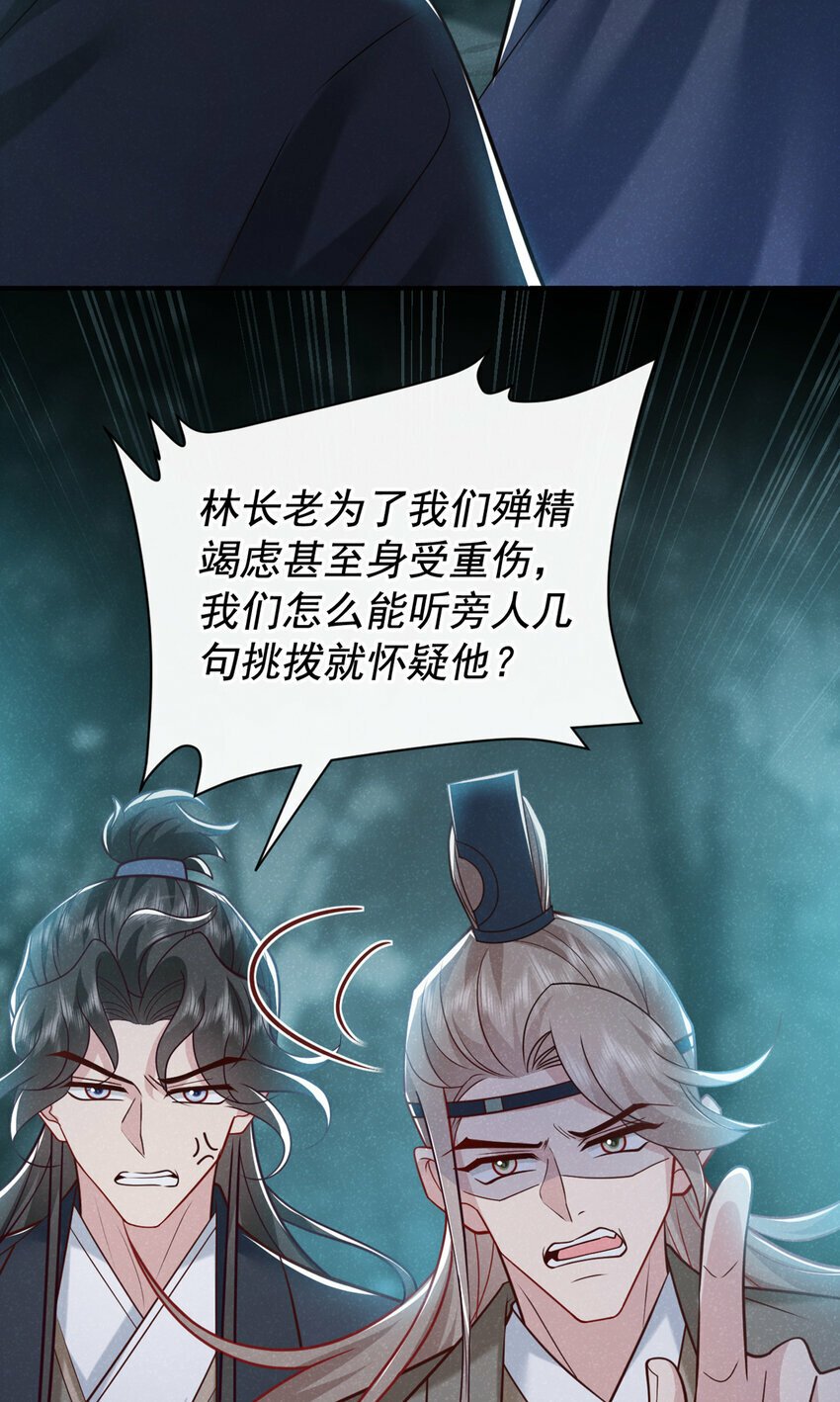 第42话 你们可能被骗了20
