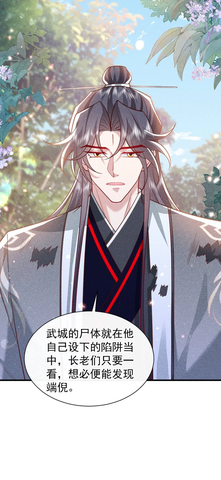 第67话 不能放他们离开！36