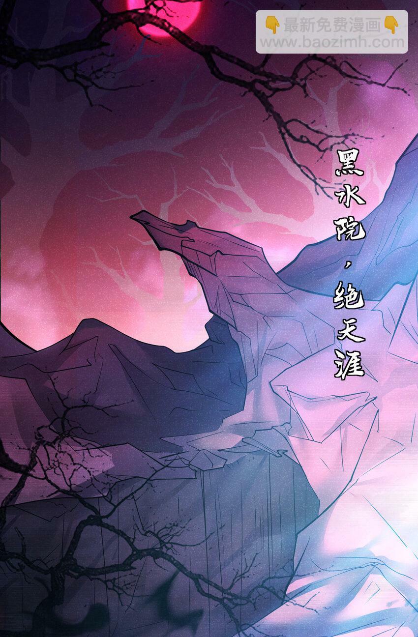 第25话 这是让我去送死？27