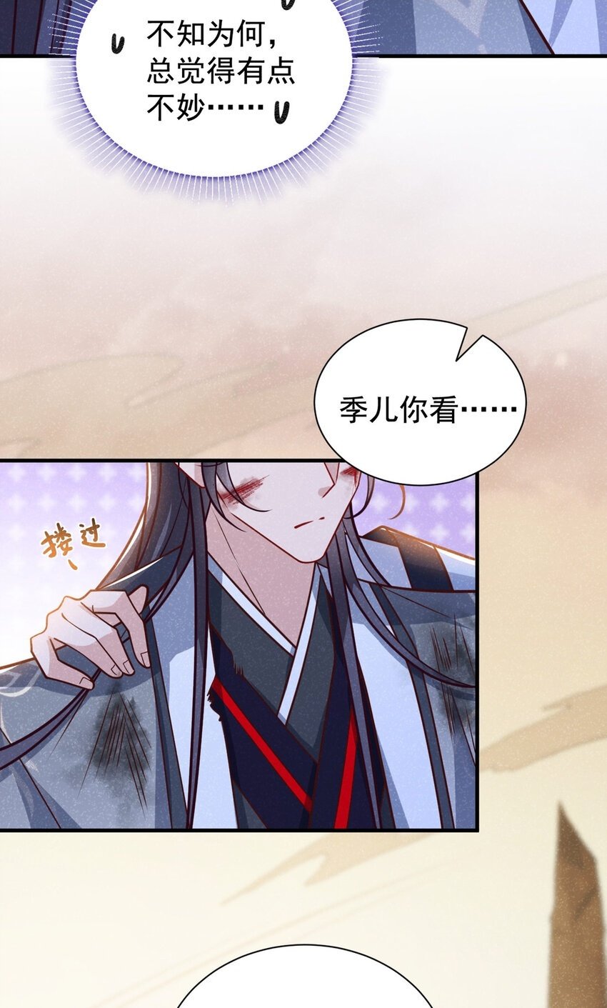 第61话 你就这么舍得？30