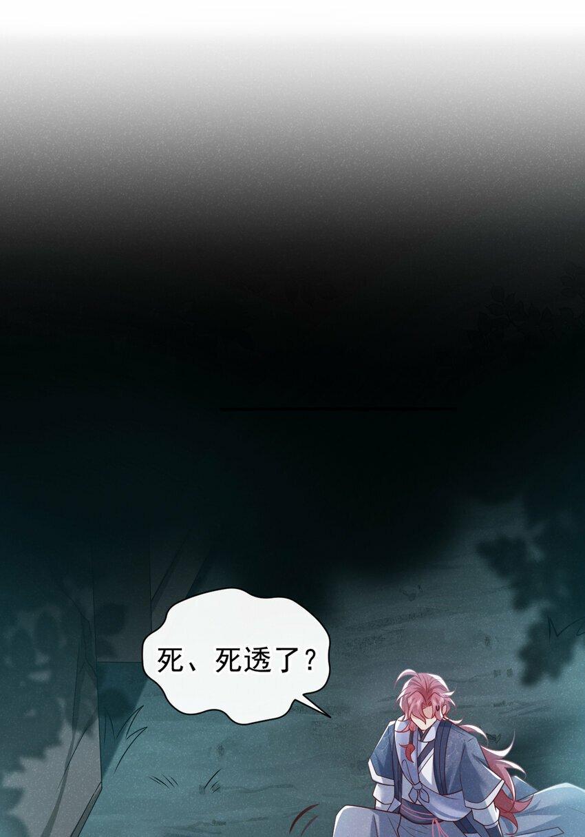 第38话 两个司叙？！36