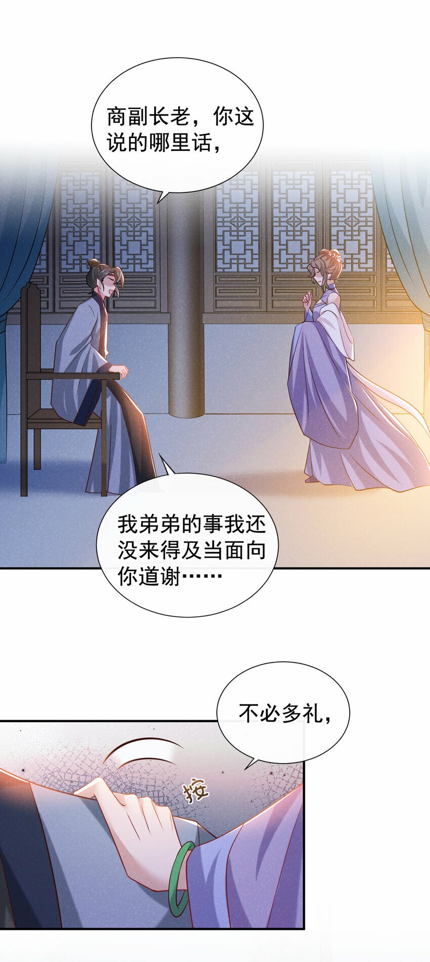 第34话 我要司叙消失！20