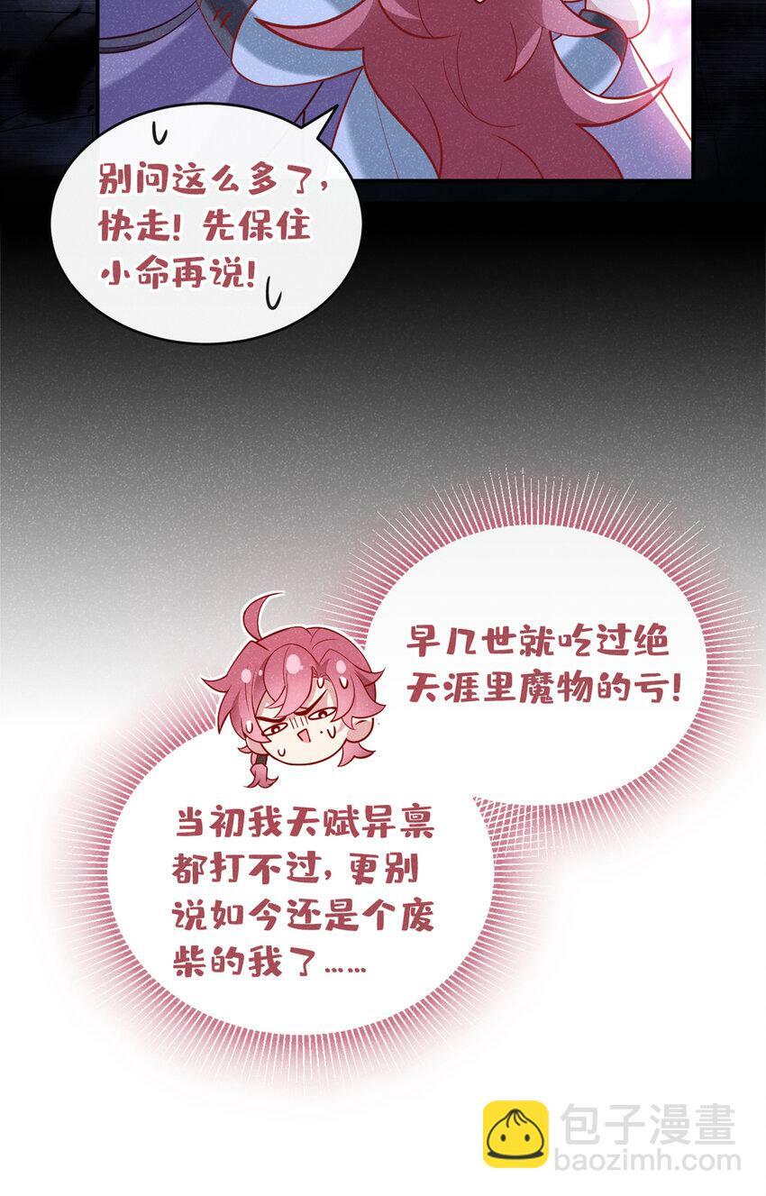 第28话 抱着我，别撒手！4