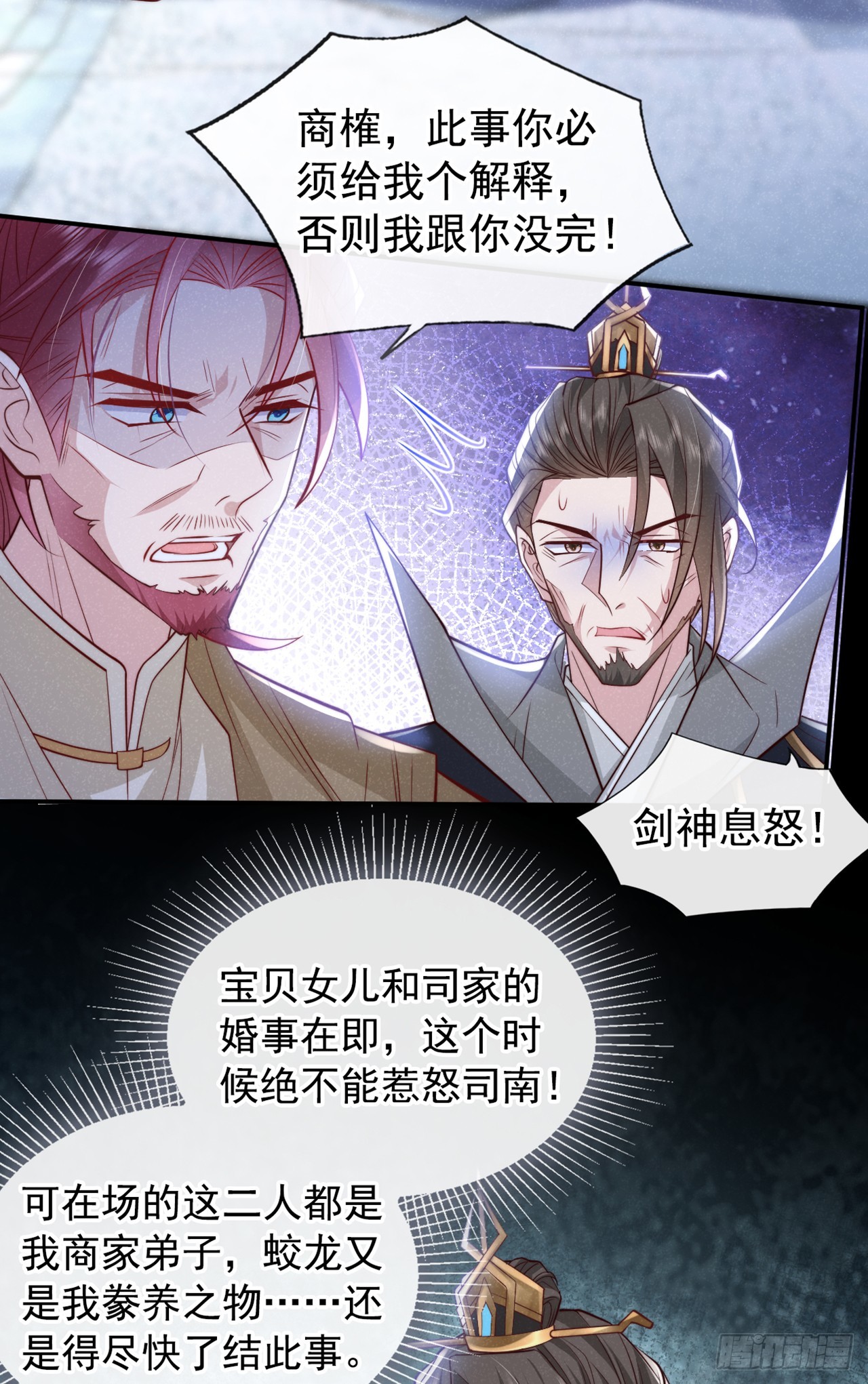 第5话 是谁欺负我儿？12