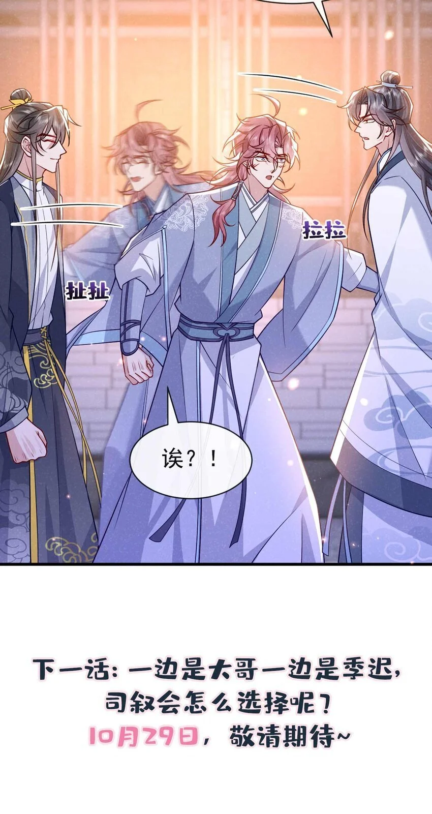 第73话 是谁害死我大哥？38