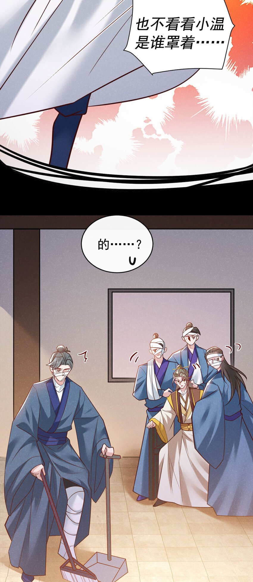 第51话 你不讨厌我？7