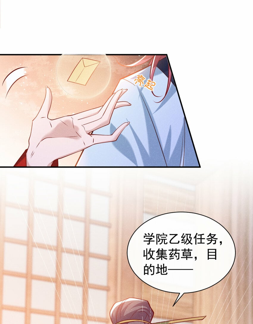 第34话 我要司叙消失！6