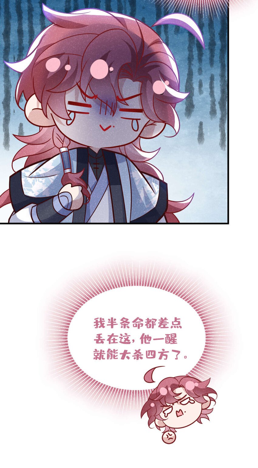 第60话 我的灵根……毁了？33
