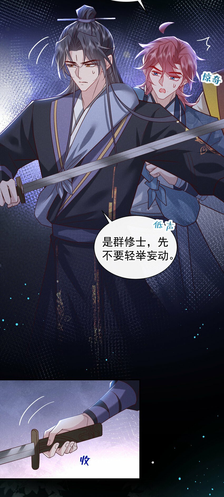 第41话 这地方，不对劲！6