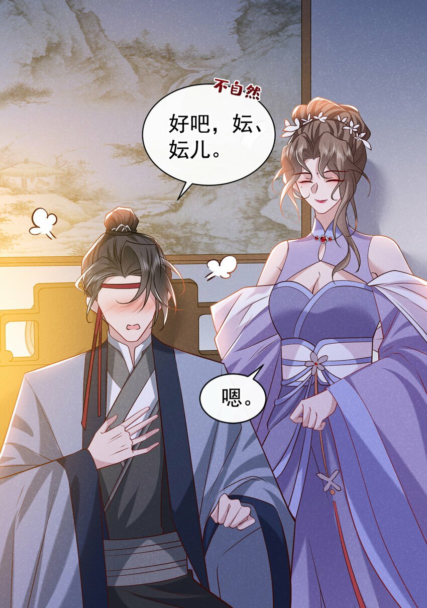 第34话 我要司叙消失！23