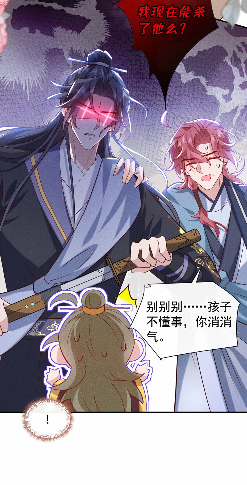 第36话 我是大嫂？！20